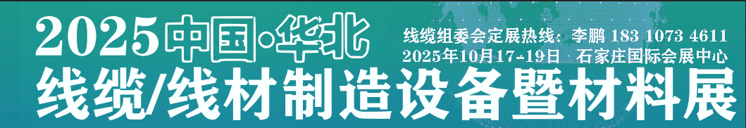 ڶ2025ʯׯ¡߲ļӹ豸չ