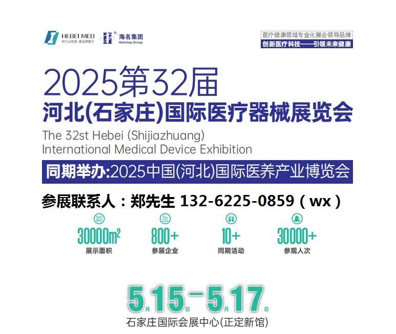 2025ӱҽеչ|202532ӱʯׯҽе